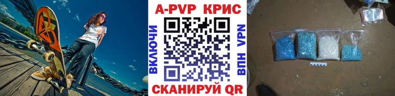 A-PVP кристаллы Пучеж