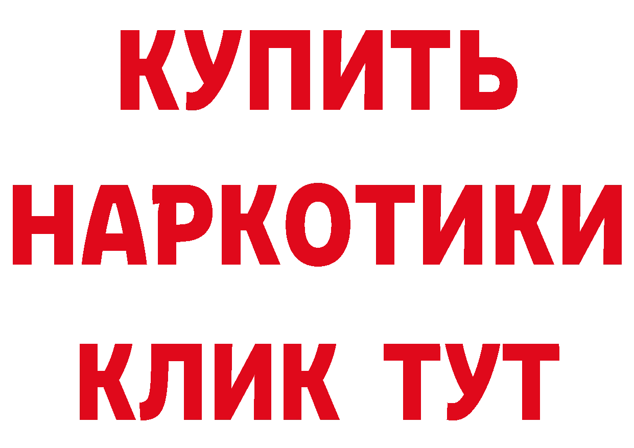 Героин Heroin зеркало дарк нет блэк спрут Пучеж